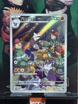 Carte Pokemon Japonais Minotaupe 079/071 AR Sv5m Cyber Judge