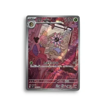Carte Pokémon – Lilia – 104/102–  sv7 Stellar Miracle