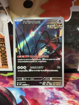 Pokémon Misdreavus 076/071 Wild Force - SV5K