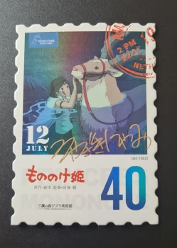 SAN USC - 100022 CARTE TIMBRE NEAR MINT (PRINCESSE MONONOKÉ) FAIRY 3 GHIBLI PROVENANT DE CHINE 🇨🇳