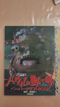 Château ambulant montage papier