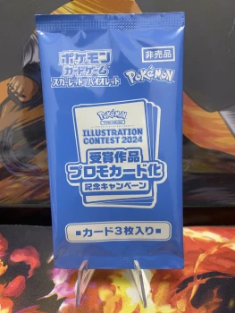 Booster Pokémon promo illustration contest 2024