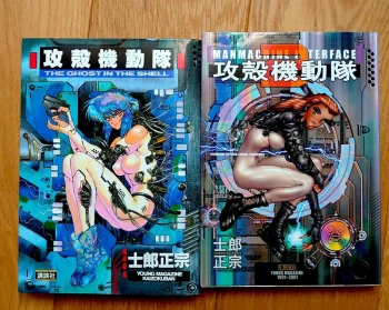 THE GHOST IN THE SHELL 1&2