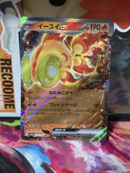 Pokémon Yuyu EX 035/190 Shiny Treasure - SV4A