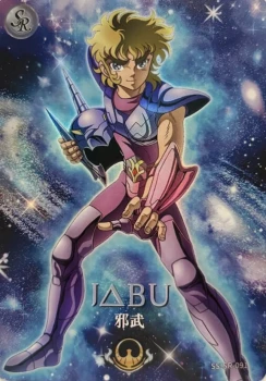 Carte Saint Seiya - Kayou Série 4 - SS-SR-091 - Jabu de la licorne