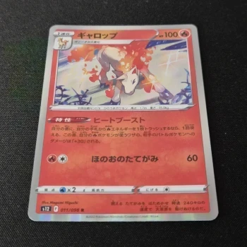Carte Pokemon : Galopa - Paradigm Trigger