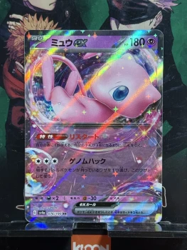 Carte Pokemon Japonaise Mew Ex 076/190 - sv4a Shiny Treasure - Neuf