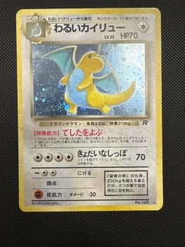 Dracolosse Obscur / Dark Dragonite Holo - Rocket Gang jap