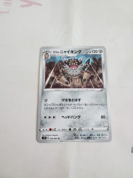 Carte pokemon