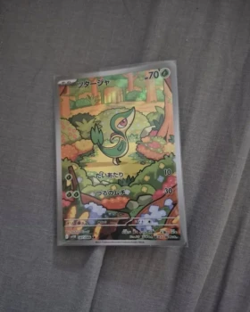 Snivv AR 087/086 Boulon Noir sv11B Jeu de Cartes Pokemon Japonais