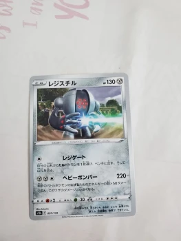 Carte pokemon