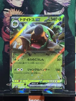 Carte Pokemon Torterra Ex 005/071  sv5k Scarlet & Violet Japanese