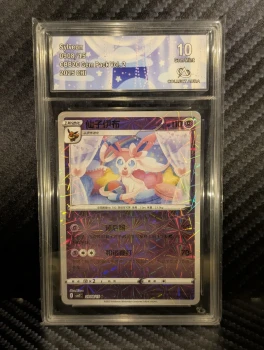 Sylveon Nymphali 0908/15 CBB2C Gem Pack Vol.2 CHI CollectAura 10