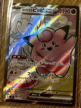 Carte Pokemon Mélopée ex de Lilie 115/100 jap