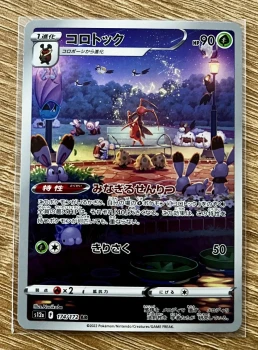 Carte Pokemon Melokrik 174/172 jap