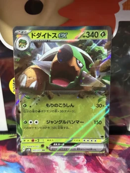 Pokémon Torterra EX 005/071 Wild Force - SV5K