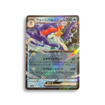 Carte Pokémon– Quaquaval – 043/190– Shiny Treasure Ex