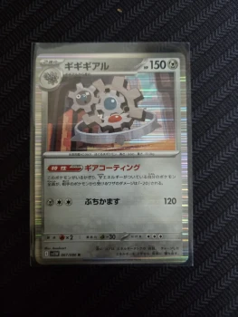 Klinklang Holo en japonais