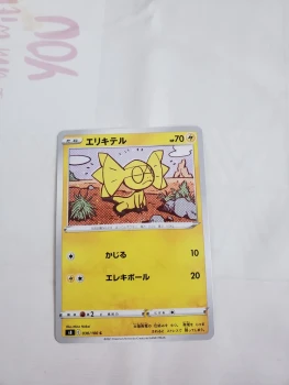 Carte pokemon