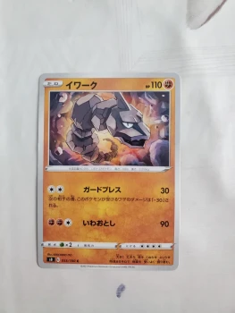 Carte pokemon