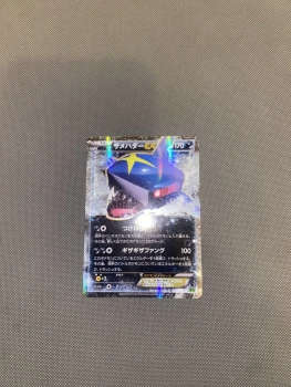 Sharpedo Ex Xy