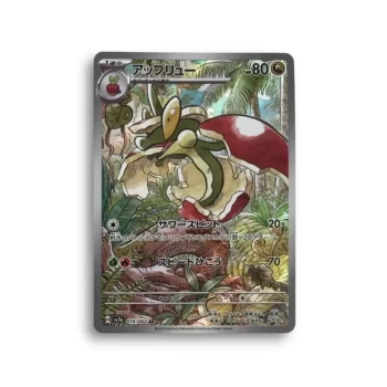 Carte Pokémon – Pomdrapi – 074/064– sv7a Paradise Dragona
