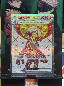 Carte Pokemon Toxtricity Ex Sr 081/066 SV4M Futur Flash Japonais