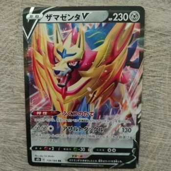 Carte pokemon japonaise