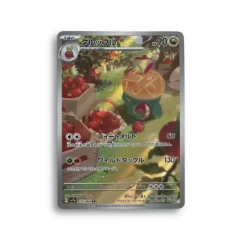 Carte Pokémon – Dratatin – 075/064– sv7a Paradise Dragona