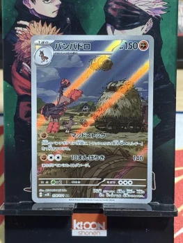 Carte Pokémon Bourrinos / Mudsdale ; JAP ; AR 078/071 sv5K