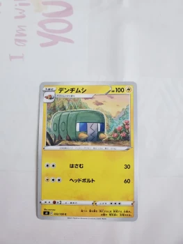 Carte pokemon