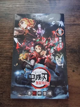 Tome 0 Kimetsu no Yaiba Mugen Train Japonais