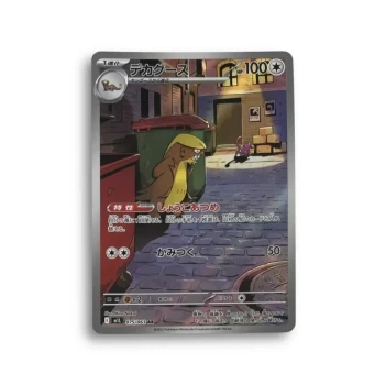 Carte Pokémon – Argouste–075/063– m1l Méga Brave