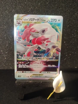 Carte pokémon, Zoroark de hissui vstar, s12a