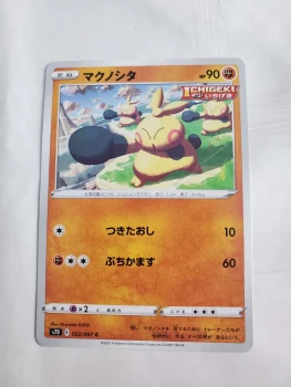 Carte pokemon