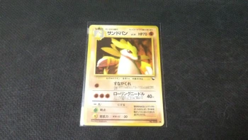 Carte Pokémon : 'Sablaireau No.028', Vending Machine 1996-1998 Jap.