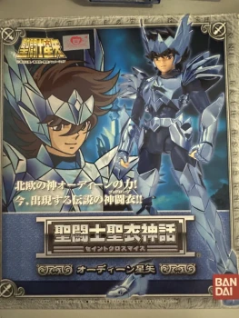 Boîte vide figurine odin saint seiya sans la figurine