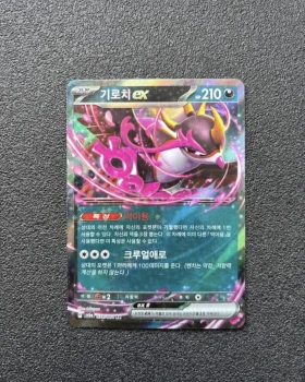 2024 Pokémon Favianos Fezandipiti EX