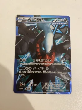 Carte Pokemon Darkrai japonaise