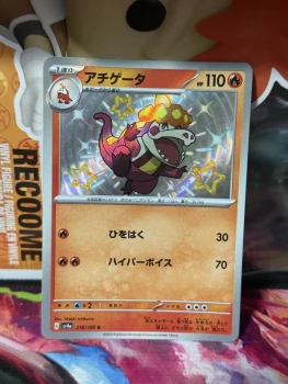 Pokémon Crocogril 216/190 Shiny Treasure - SV4A