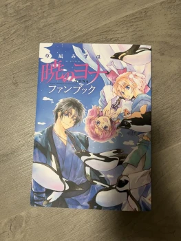 fanbook akatsuki no yona