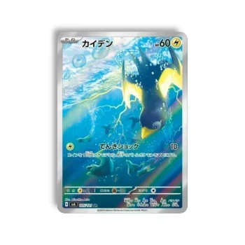 Carte Pokémon – Zapétrel – 105/101– sv6 marsk of change