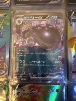 Carte japonaise en disparition