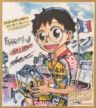 Goodies Ex Libris Manga En Selle Sakamichi Kurokawa