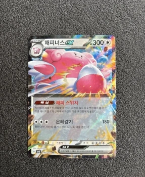 2024 Pokémon Leuphorie Blissey EX