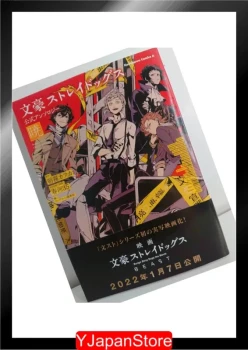 Bungo stray dogs - Anthologie 4