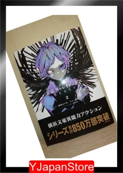 Bungo Stray Dogs - Beast - Tome 02