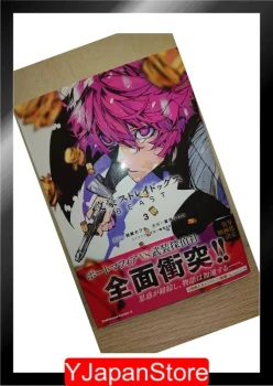 Bungo Stray Dogs - Beast - Tome 03