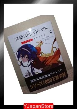 Bungo Stray Dogs - Dead Apple - Tome 02