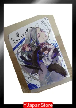 Bungo stray dogs - Roman 7 - Chuya